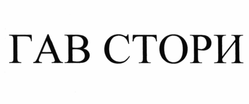 Изображение товарного знака (изобразительный знак)