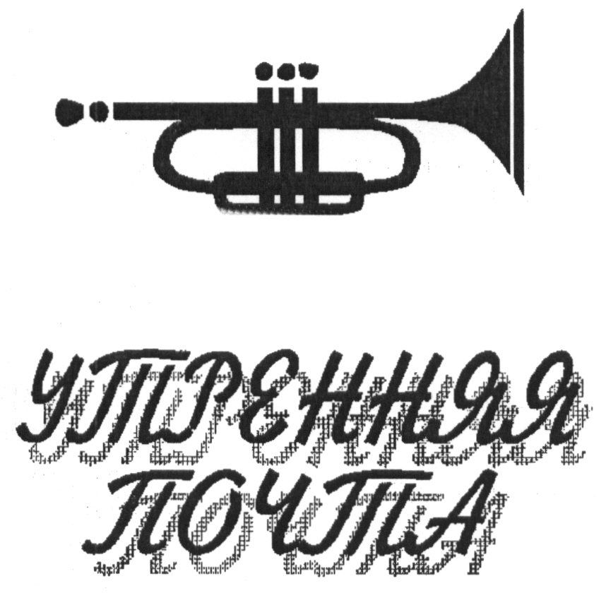 Изображение товарного знака (изобразительный знак)