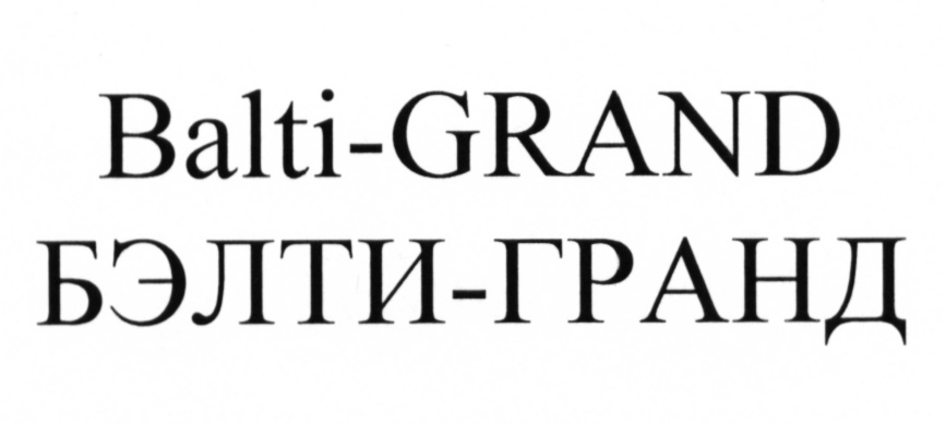 (изобразительный знак)