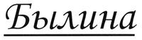 Изображение товарного знака (изобразительный знак)