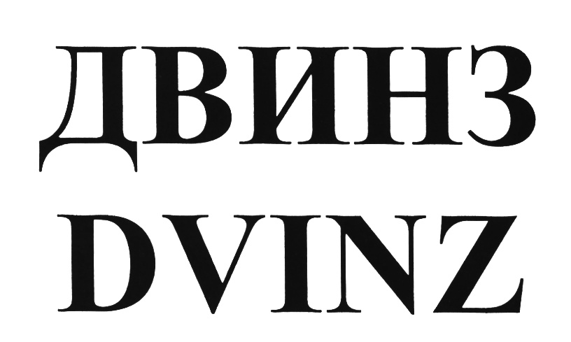 Изображение товарного знака (изобразительный знак)