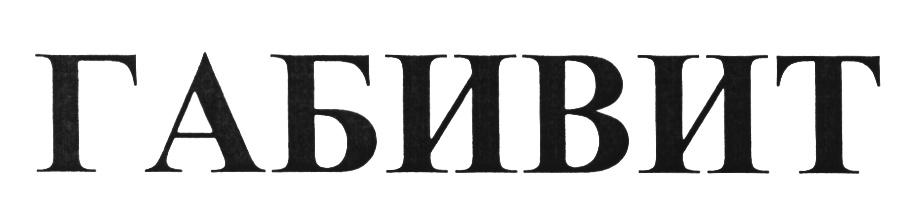 (изобразительный знак)