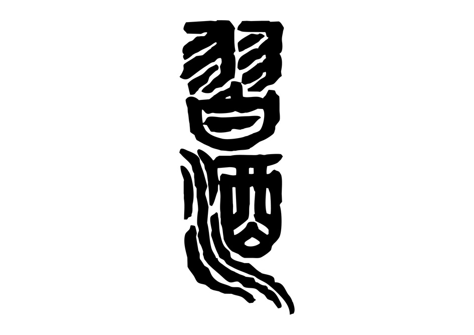 碧醇
