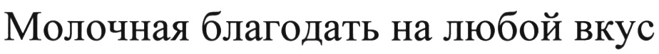 Изображение товарного знака (изобразительный знак)