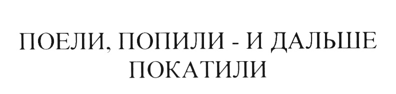 Изображение товарного знака (изобразительный знак)
