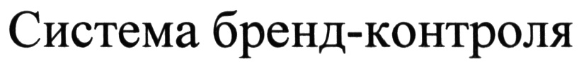 (изобразительный знак)