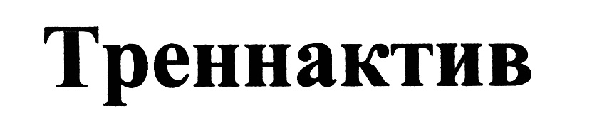 Изображение товарного знака (изобразительный знак)