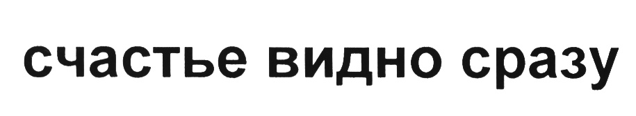 Изображение товарного знака (изобразительный знак)