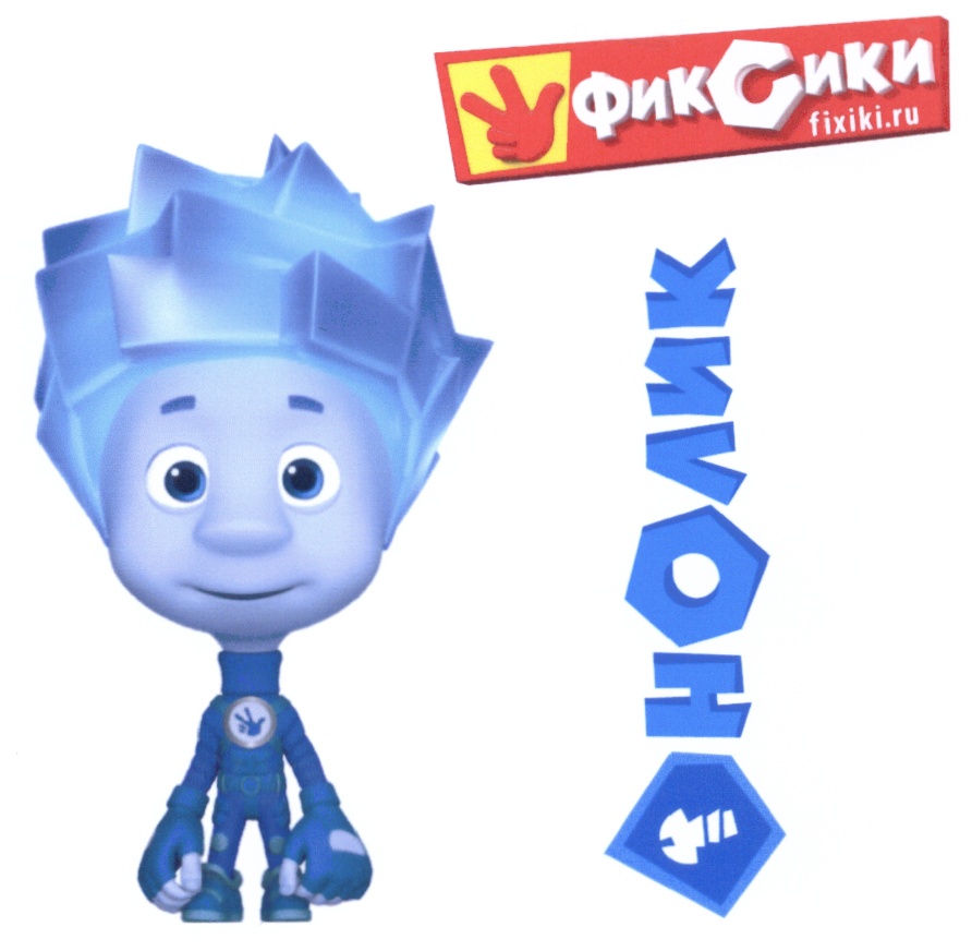 (изобразительный знак)