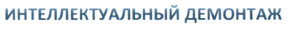 Изображение товарного знака (изобразительный знак)