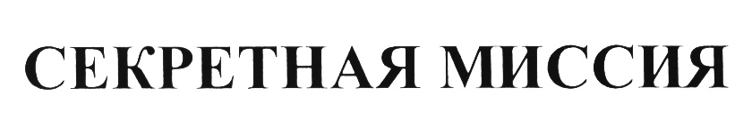 Изображение товарного знака (изобразительный знак)