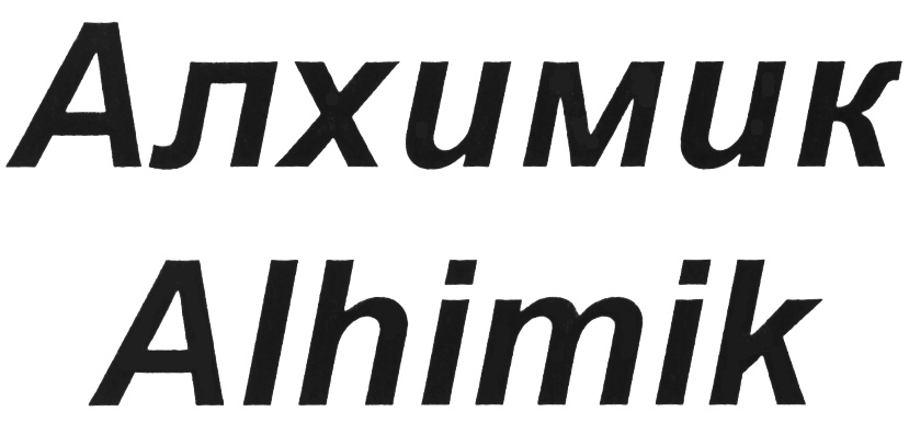 (изобразительный знак)