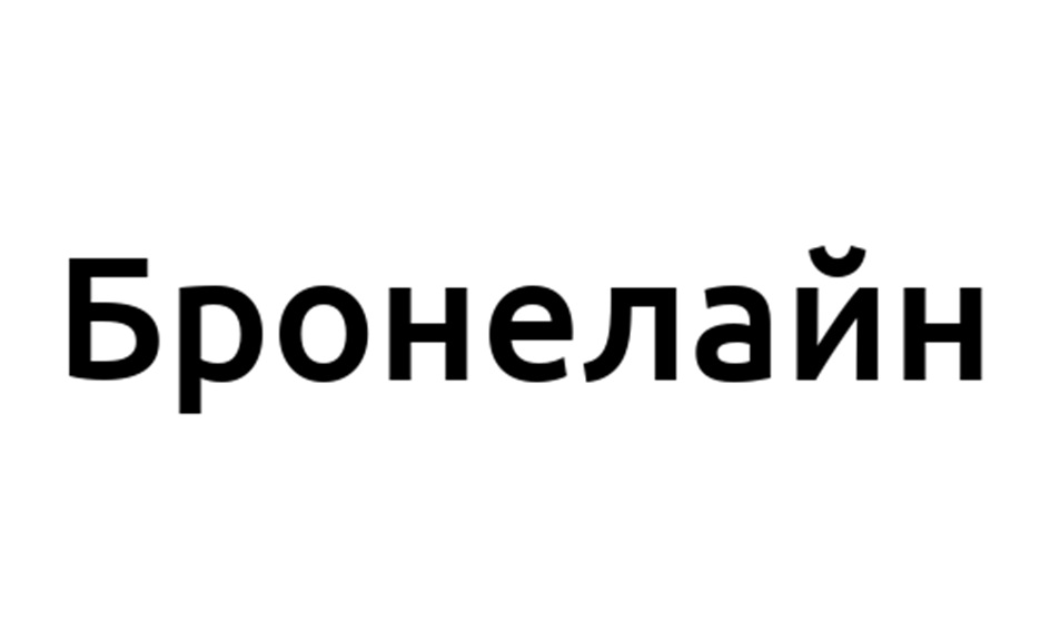 (изобразительный знак)