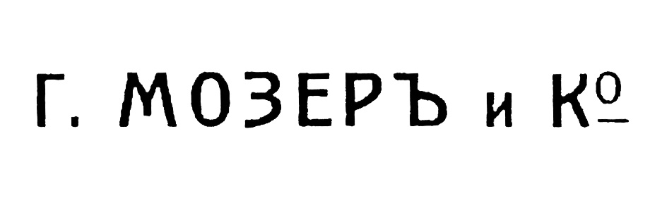 Изображение товарного знака (изобразительный знак)
