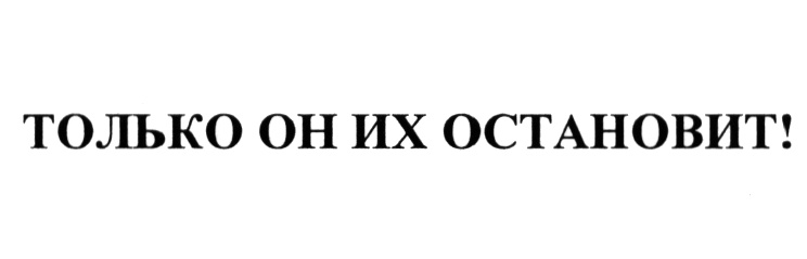 (изобразительный знак)