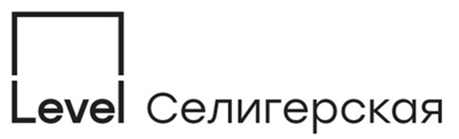 Level Селигерская