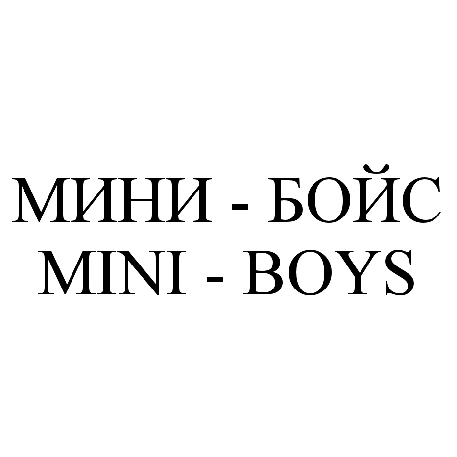 Изображение товарного знака (изобразительный знак)