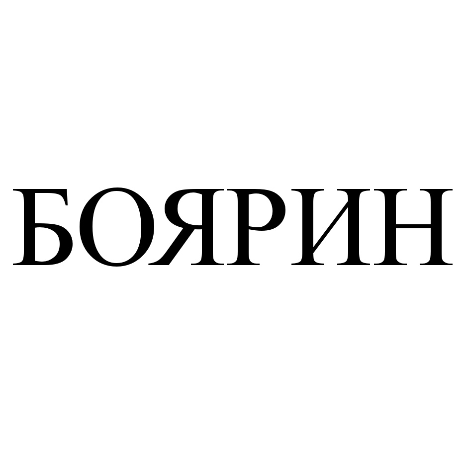 Изображение товарного знака (изобразительный знак)