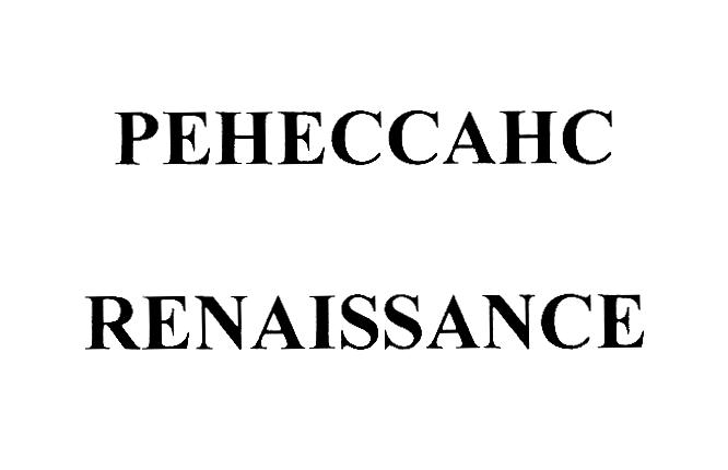 Изображение товарного знака (изобразительный знак)