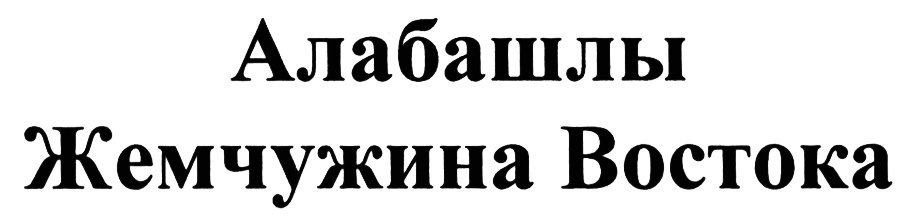 Изображение товарного знака (изобразительный знак)