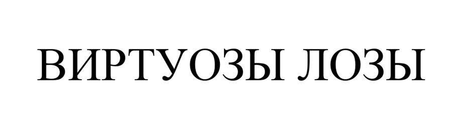 Изображение товарного знака (изобразительный знак)