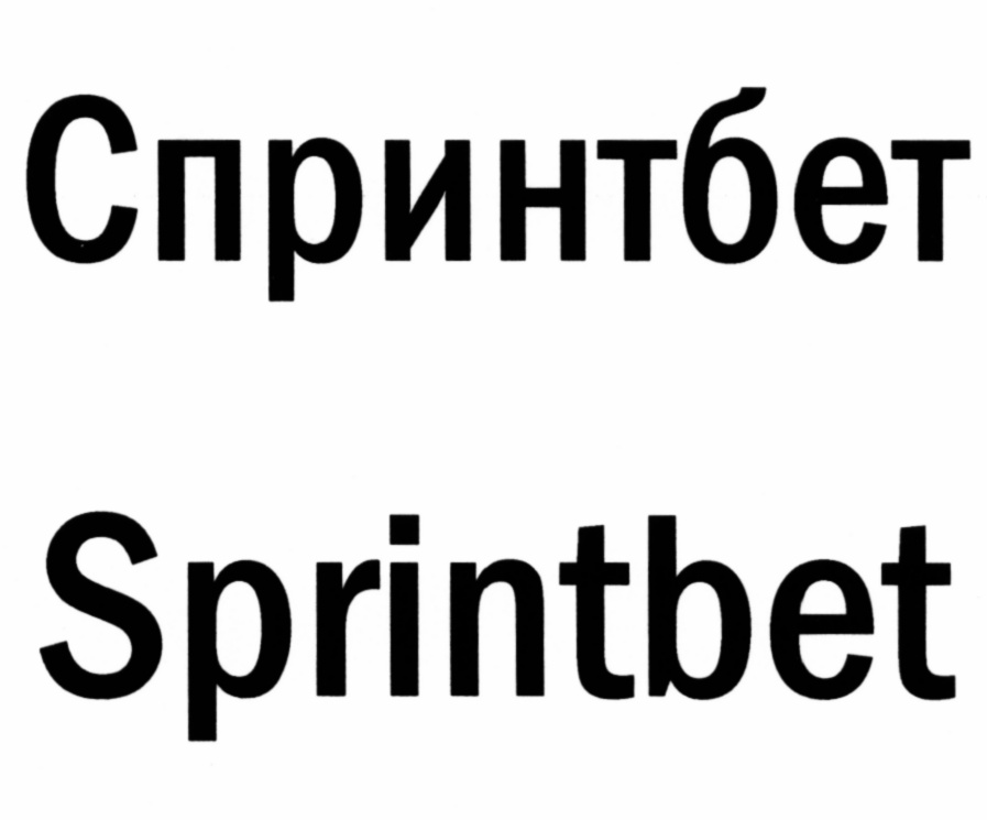 (изобразительный знак)