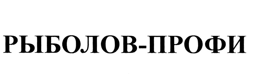 (изобразительный знак)