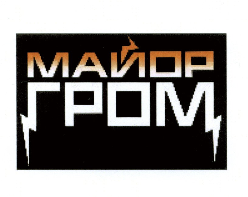 Изображение товарного знака (изобразительный знак)