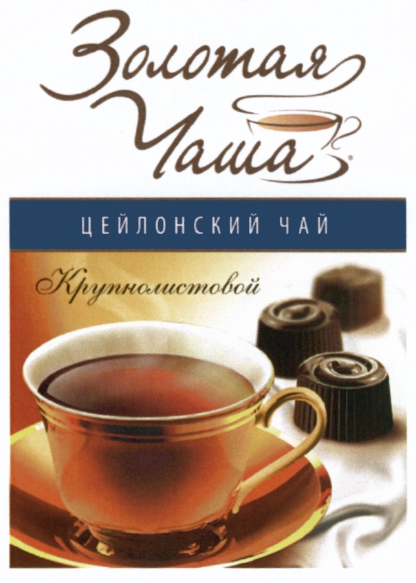 Изображение товарного знака (изобразительный знак)