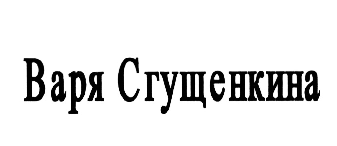Изображение товарного знака (изобразительный знак)