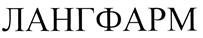 Изображение товарного знака (изобразительный знак)