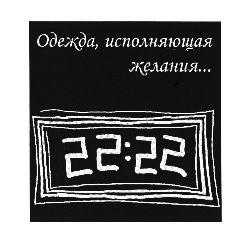 Изображение товарного знака (изобразительный знак)