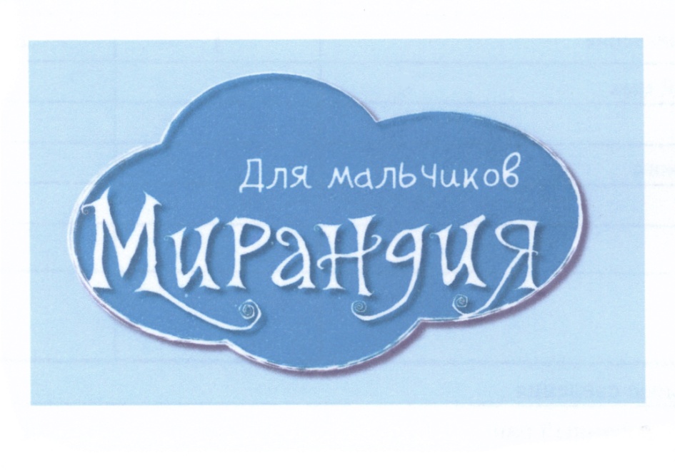 Изображение товарного знака (изобразительный знак)