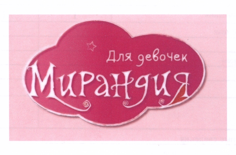 Изображение товарного знака (изобразительный знак)