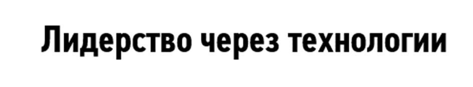 (изобразительный знак)