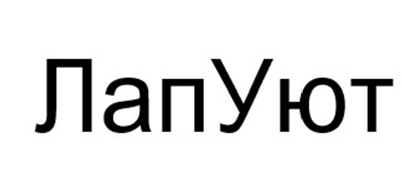 (изобразительный знак)