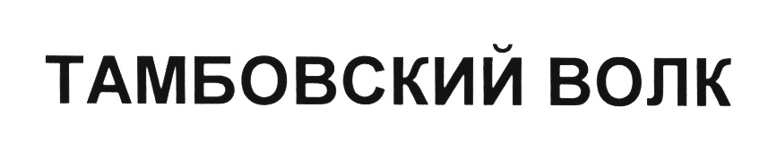 Изображение товарного знака (изобразительный знак)