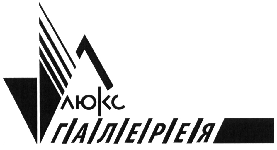 Изображение товарного знака (изобразительный знак)