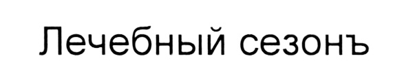 Изображение товарного знака (изобразительный знак)