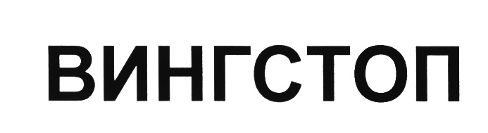 (изобразительный знак)
