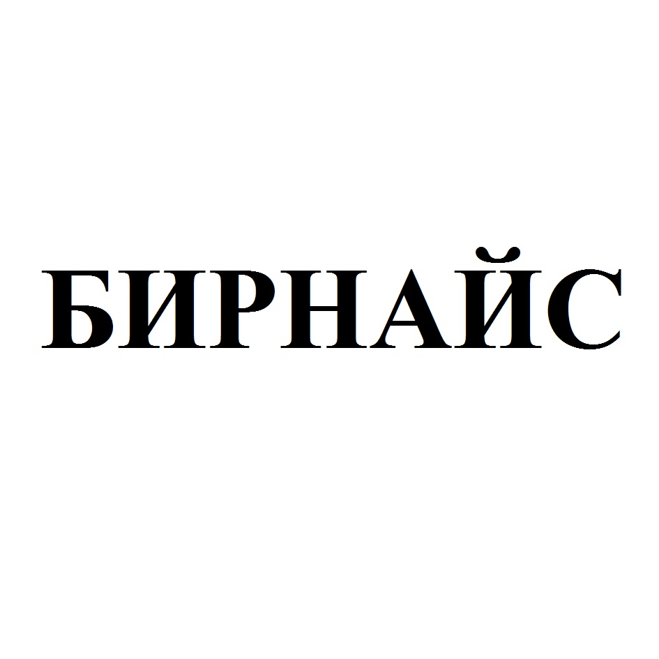 Изображение товарного знака (изобразительный знак)