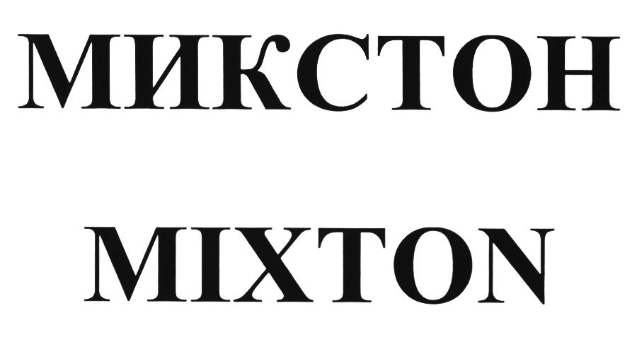 (изобразительный знак)