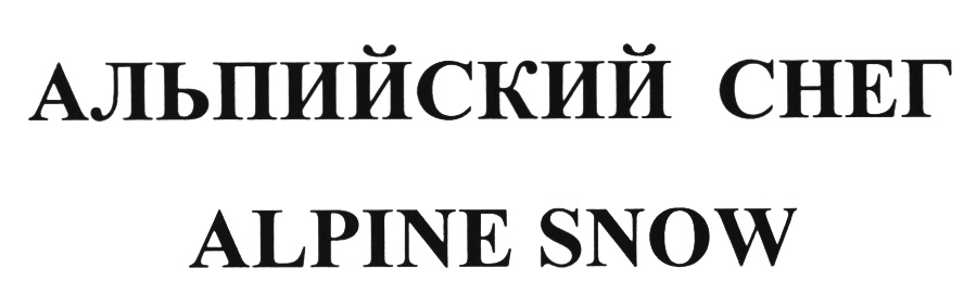 (изобразительный знак)