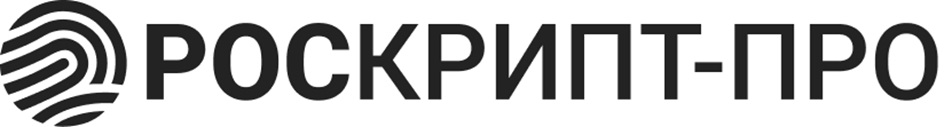 РОСКИПП-ПРО