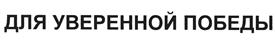 (изобразительный знак)