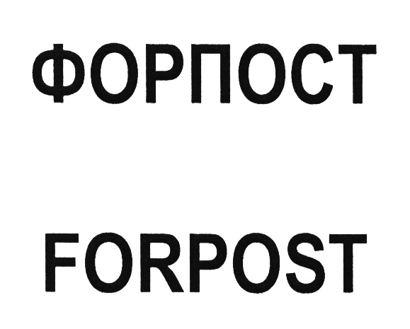 Изображение товарного знака (изобразительный знак)