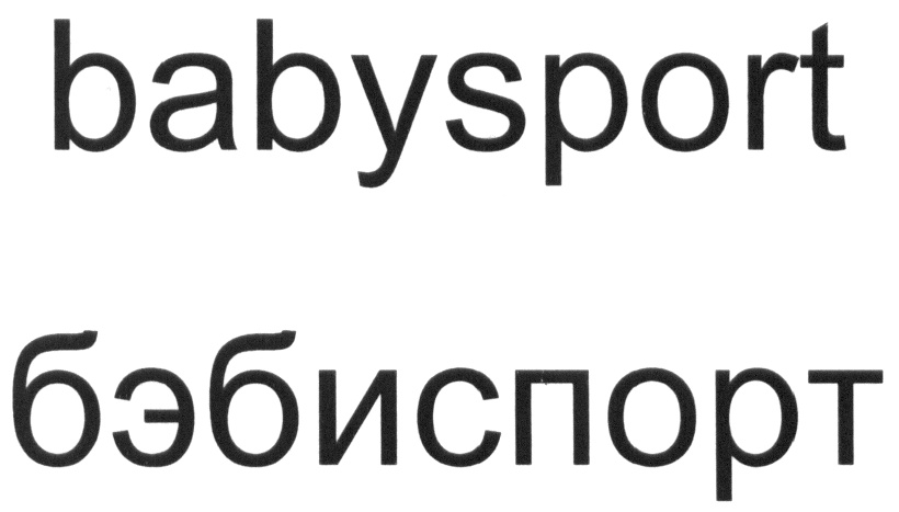 Изображение товарного знака (изобразительный знак)
