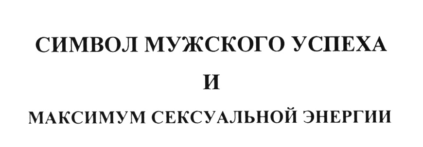 Изображение товарного знака (изобразительный знак)