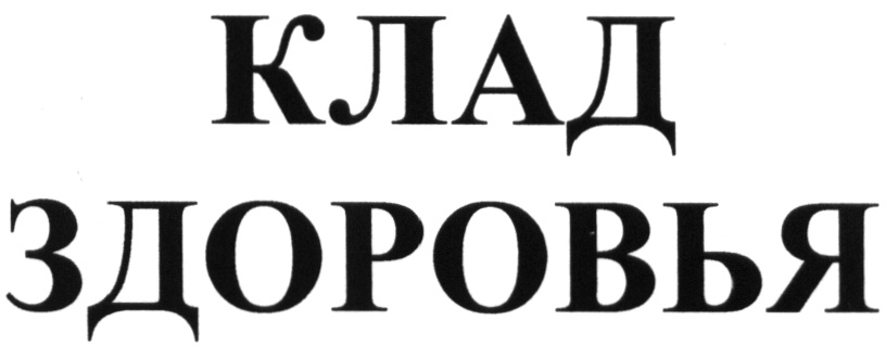 (изобразительный знак)