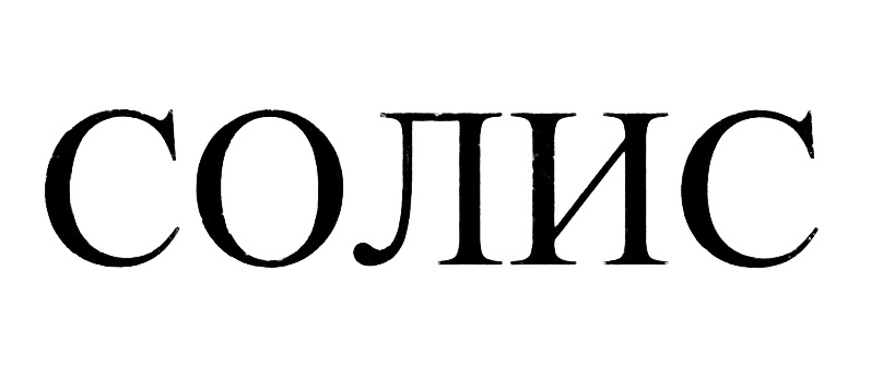 (изобразительный знак)